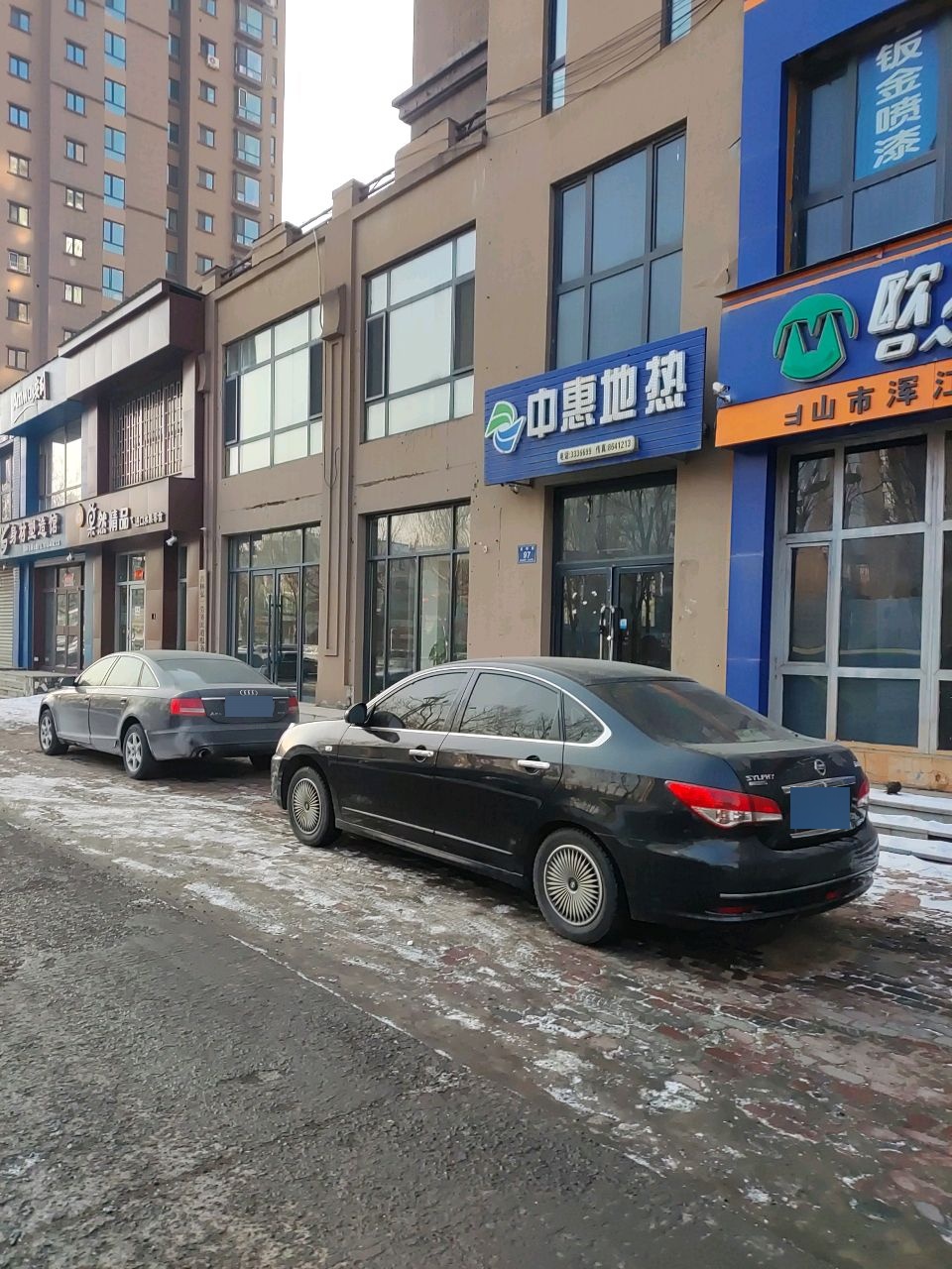 中惠地热(雨润黄金海岸店)