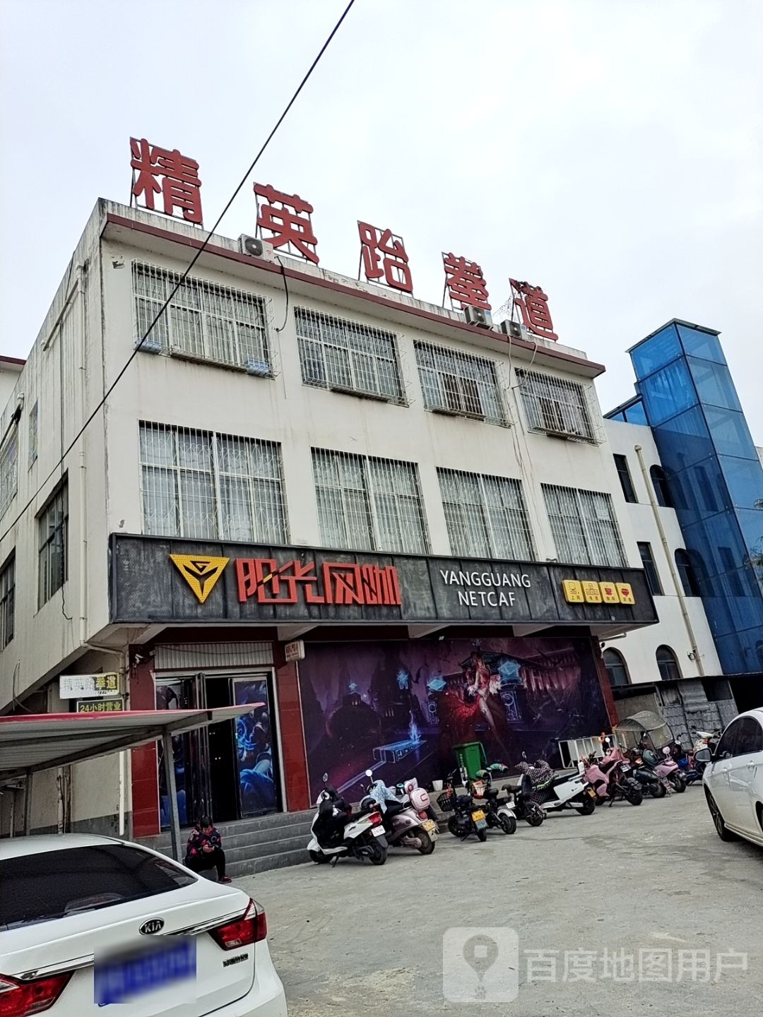 方城县阳光网咖(滨河东路店)