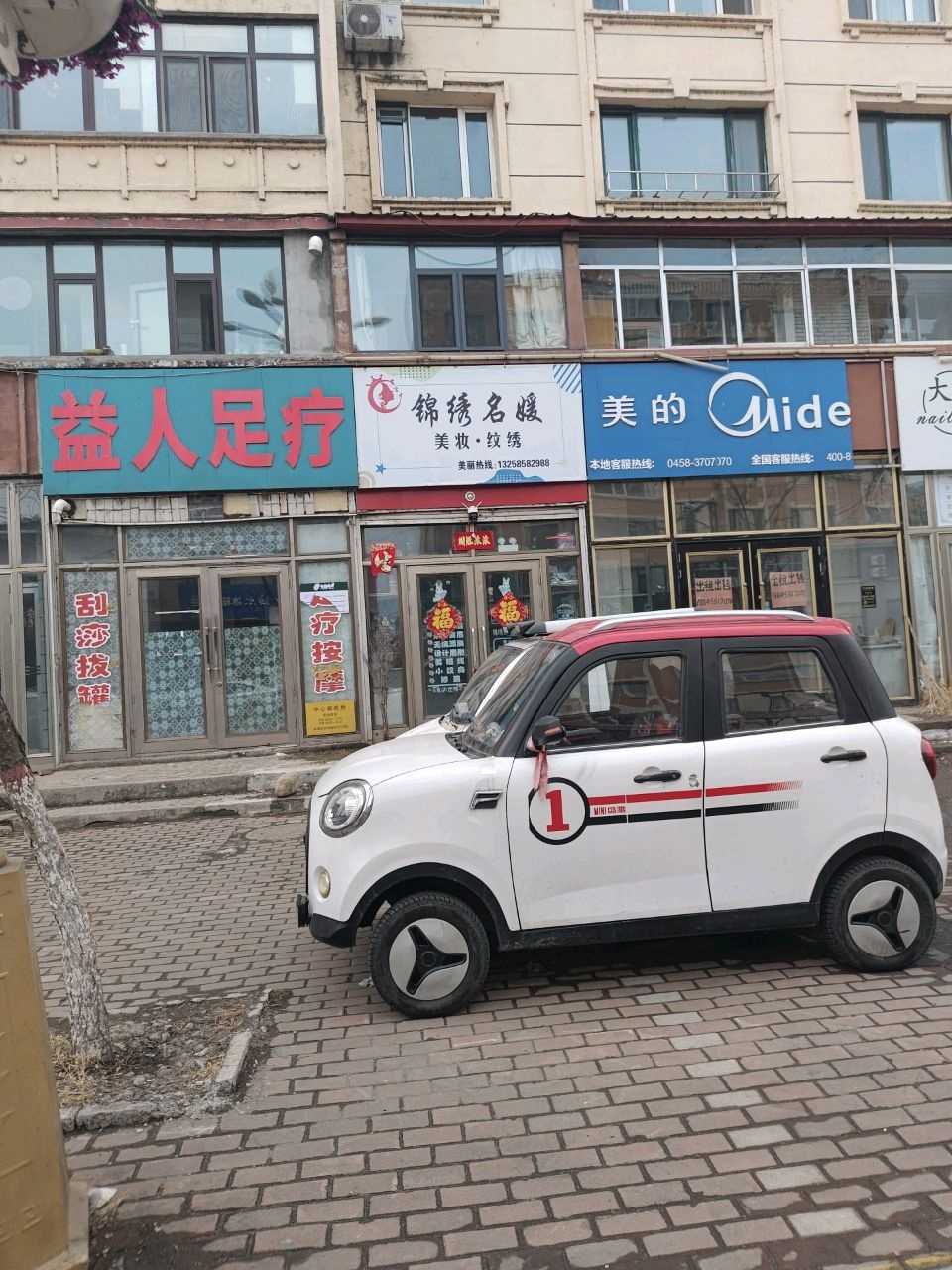 益人足疗