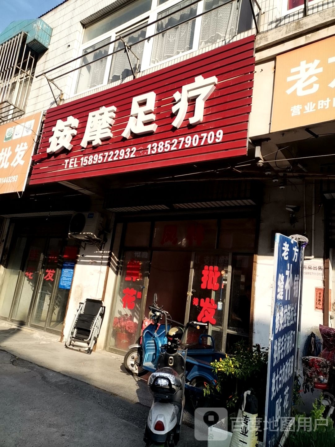 按摩无疗