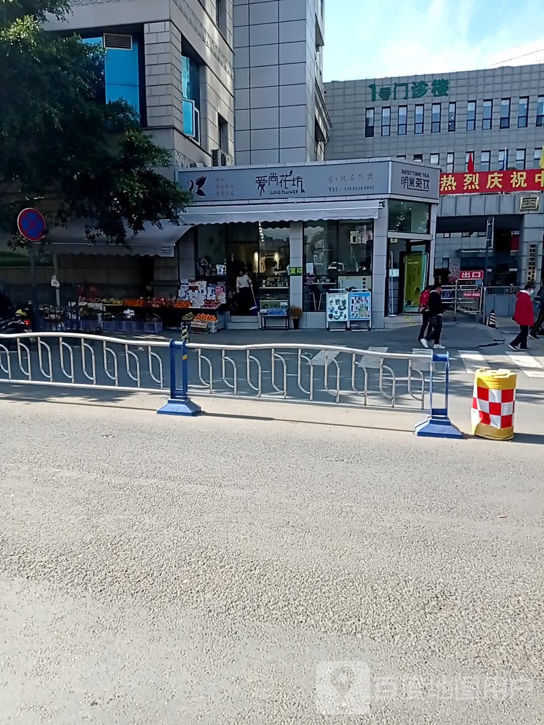 爱尚花坊(桃源街店)