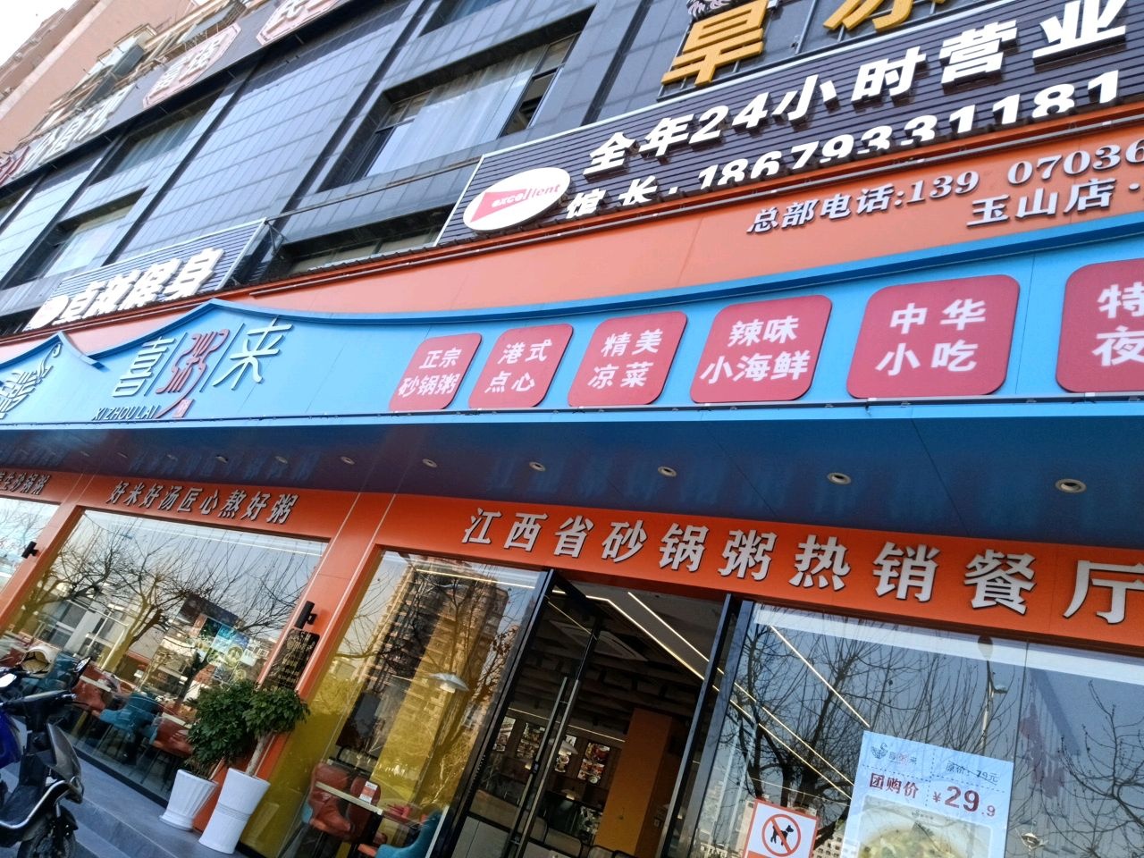 江西省砂锅粥热销餐厅