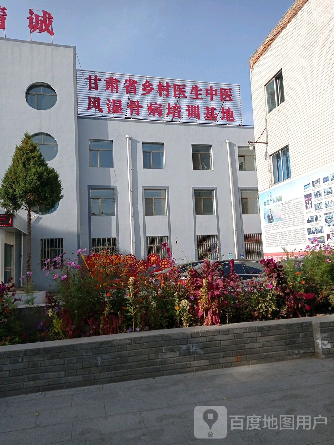 永昌高鑫中医风湿骨病专科医院