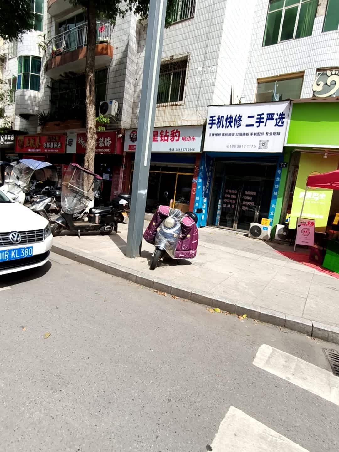 手机快修二手严选(相如大道店)