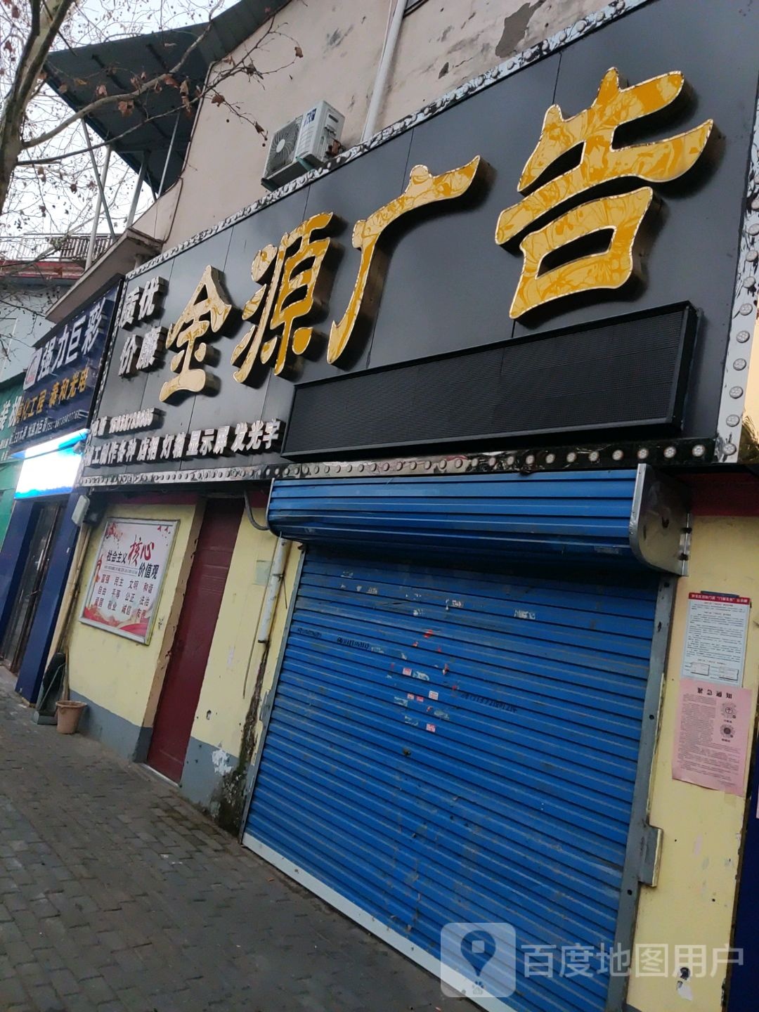 强力巨彩(车站北路店)