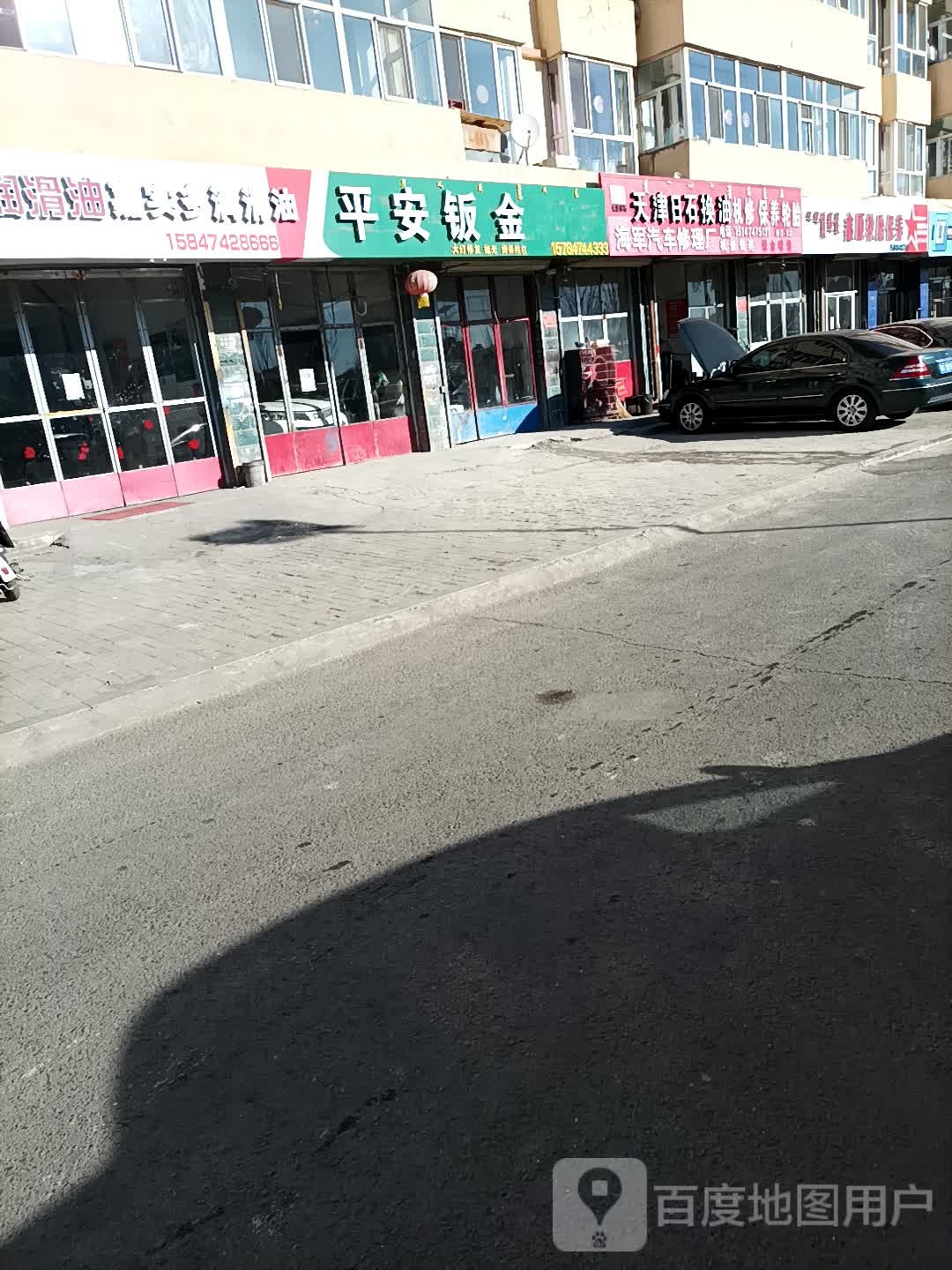 海秀军修厂