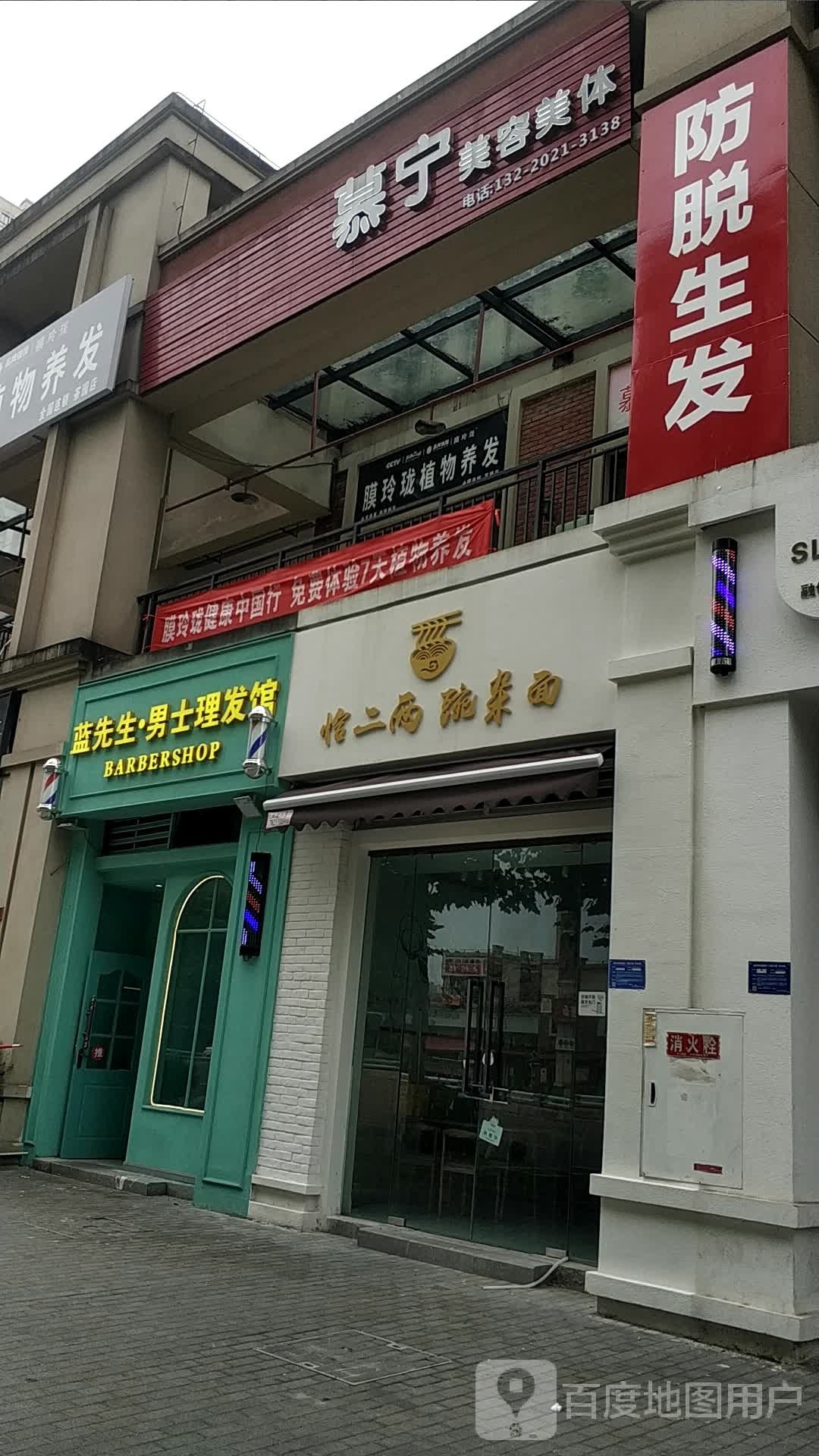 蓝先生男士理发馆(融创·唐顿庄园店)