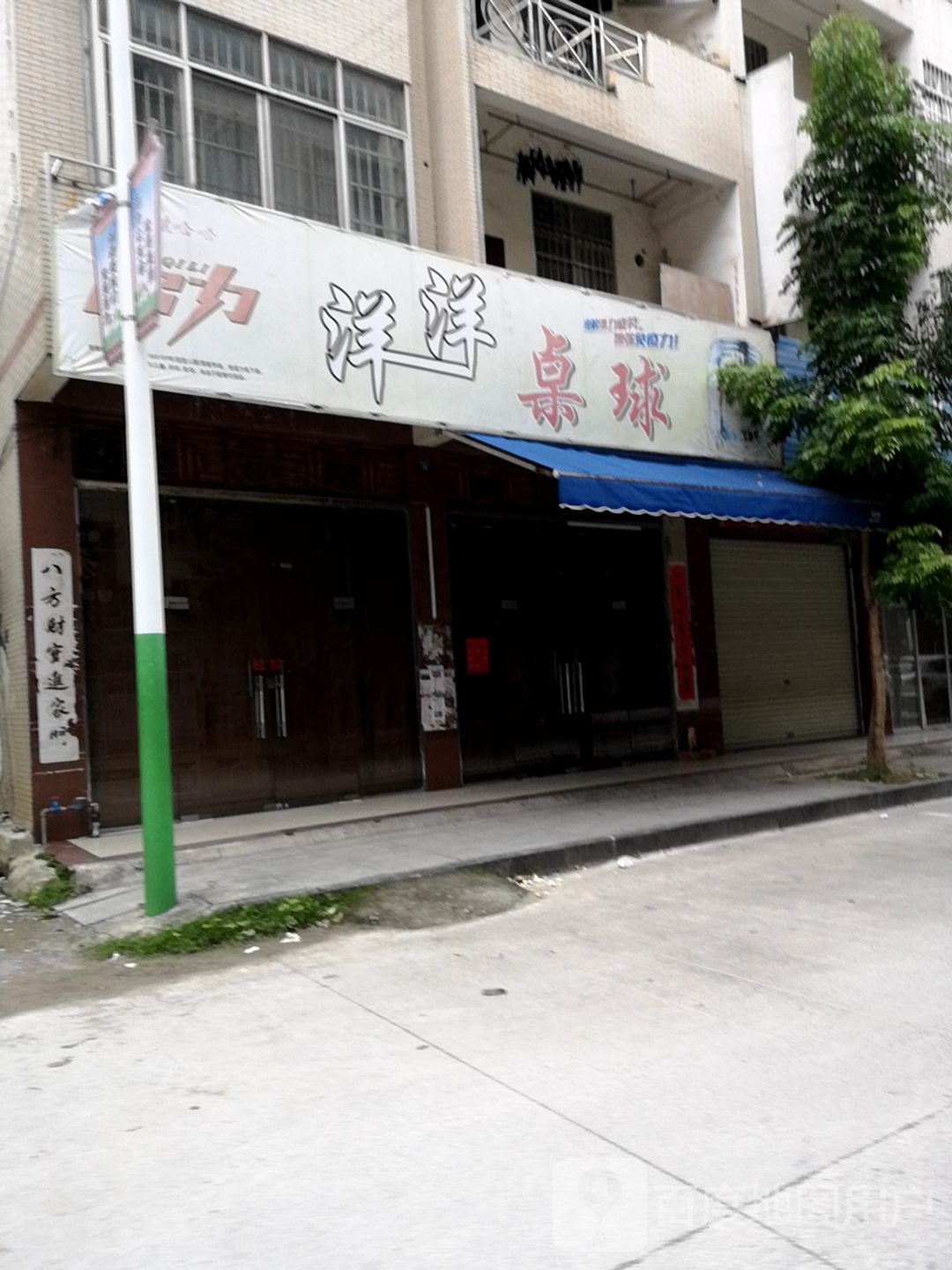 平果市阳阳台球(成龙店)