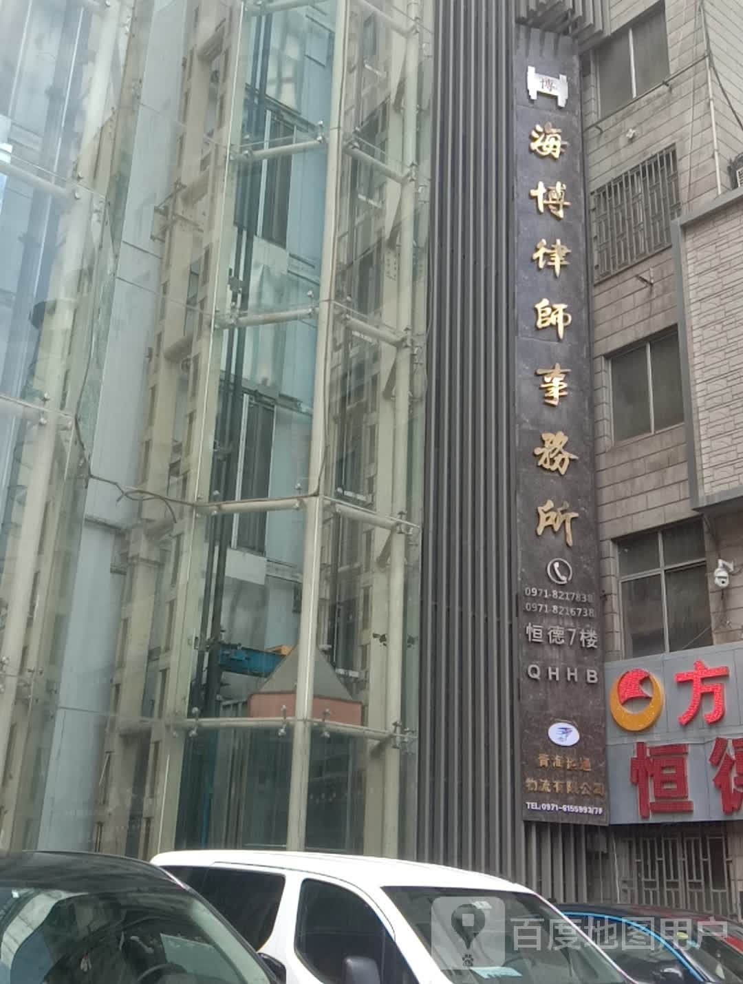 海博律师事务所