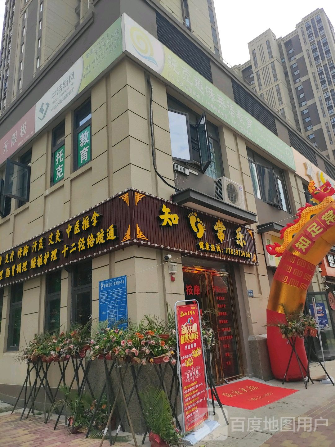 托克趣味英语教育