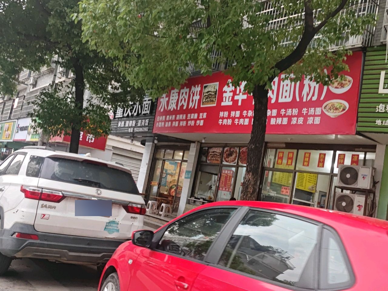 林鼎祥清真兰州拉面馆(丹溪二区店)