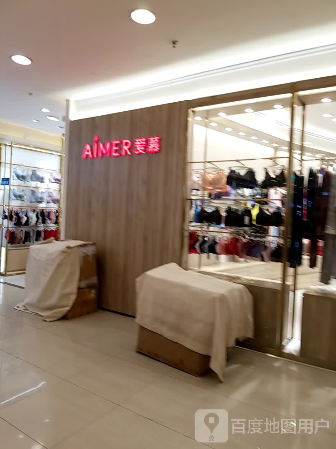 爱慕尼w美甲美睫工作室(王府井奥莱店)