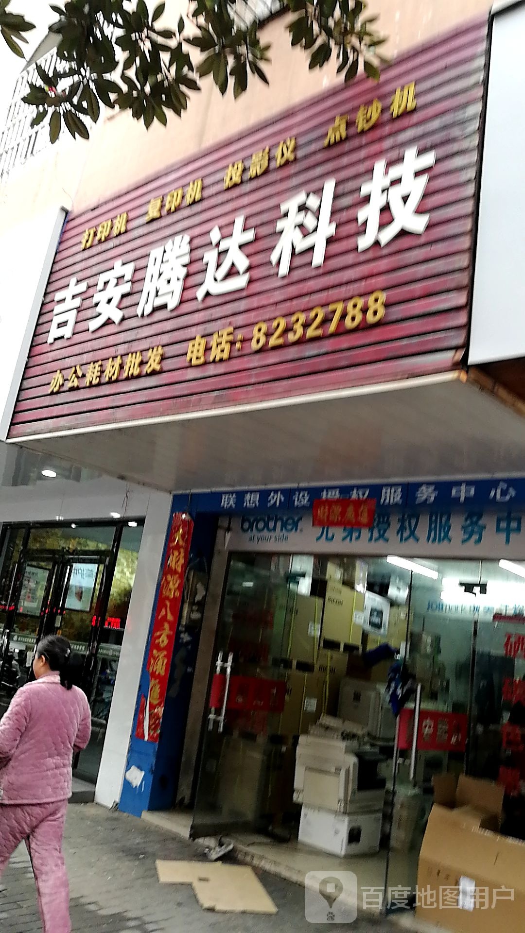吉安腾达科技