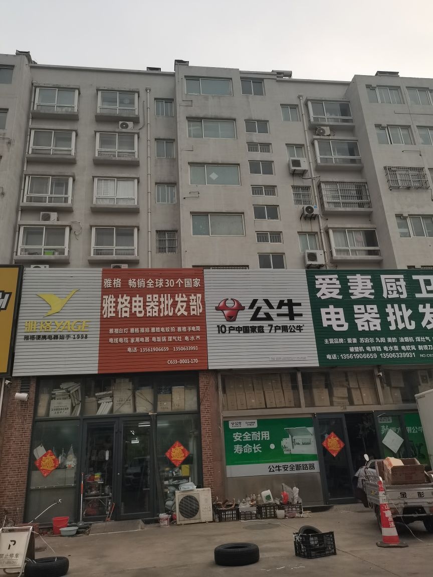 爱妻日照专卖店