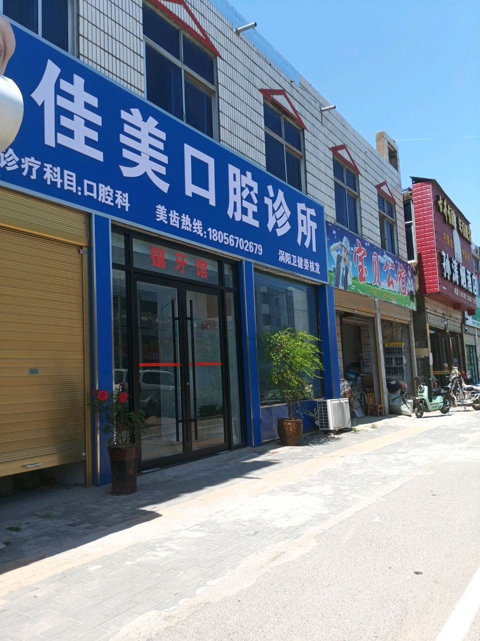 佳美口腔诊所(真源南路店)