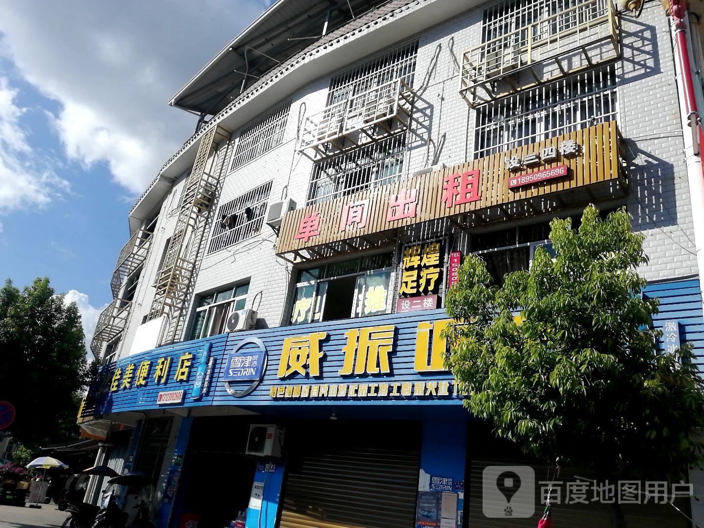 比佳湘便利店