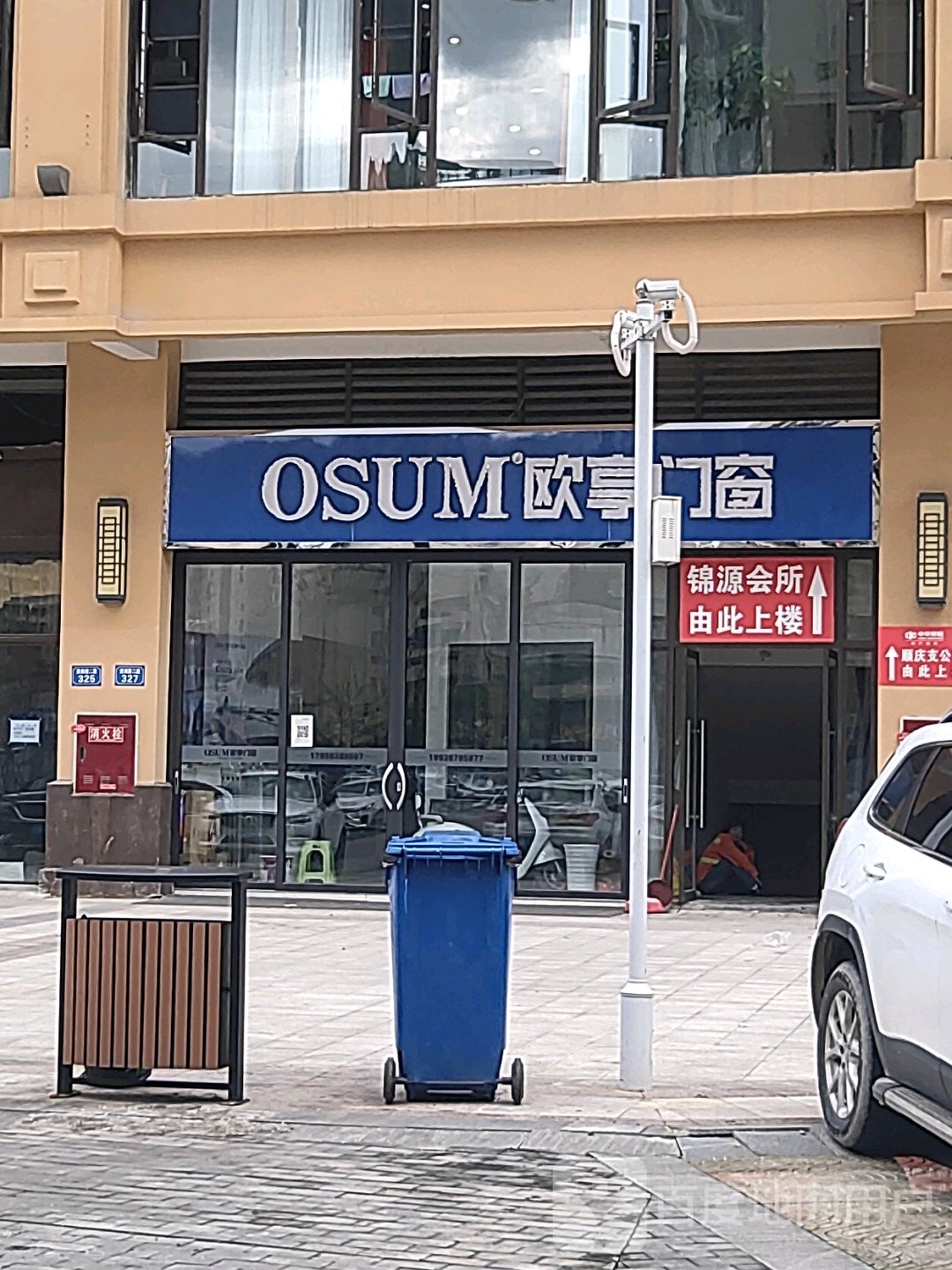 锦源会所