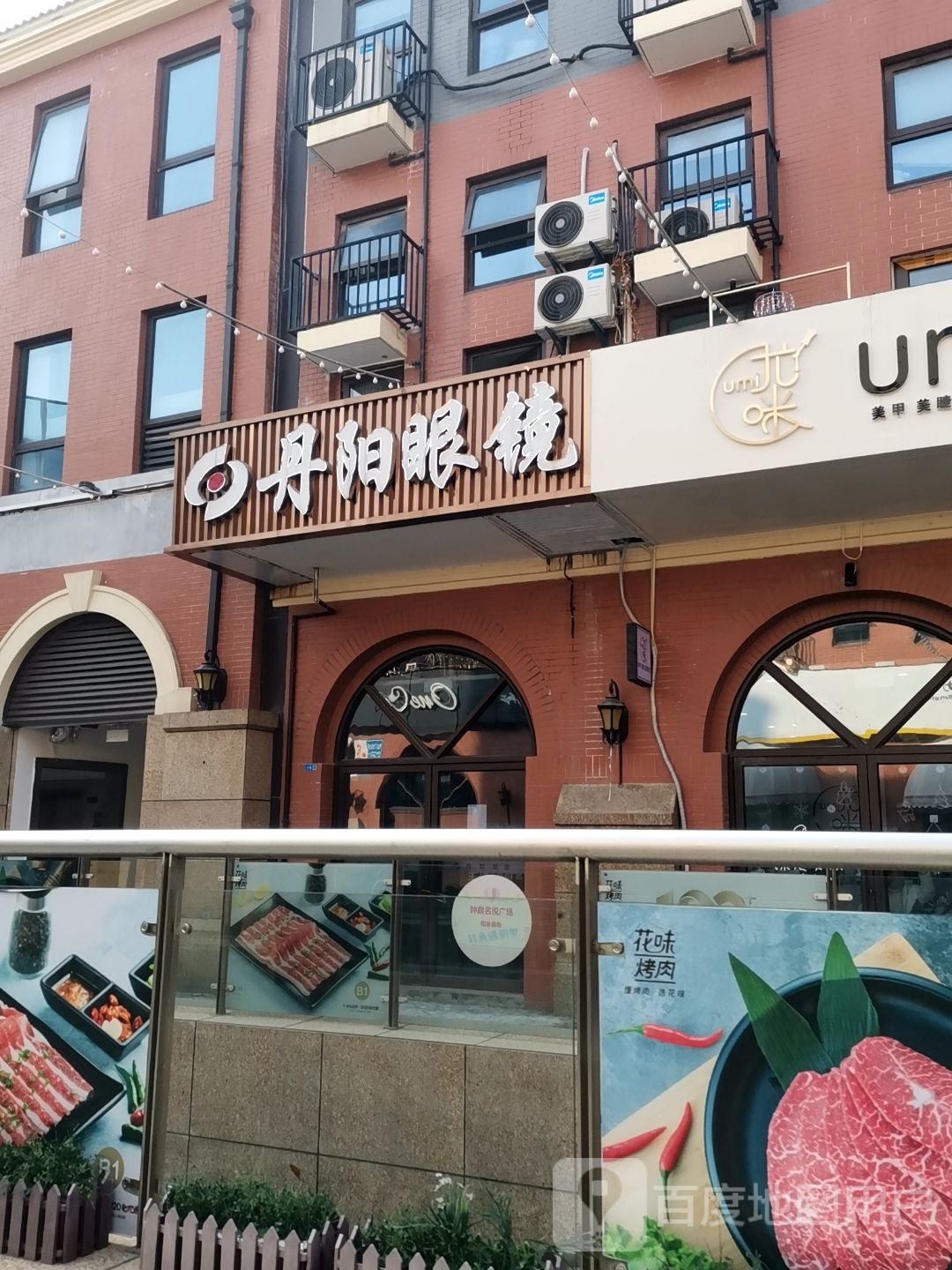 丹阳眼睛(中山门大街店)