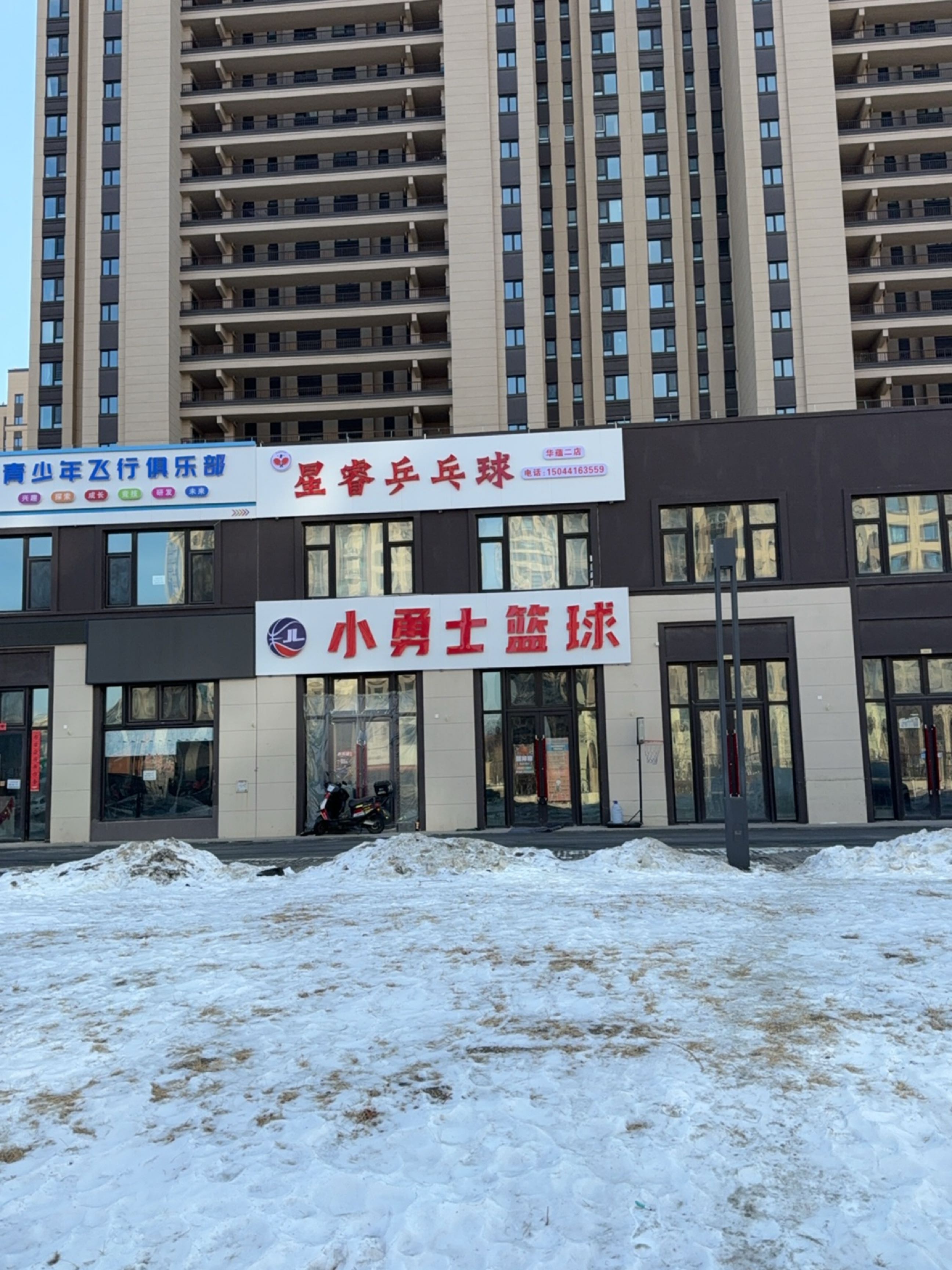 星睿乒乓球(华蕴二店)