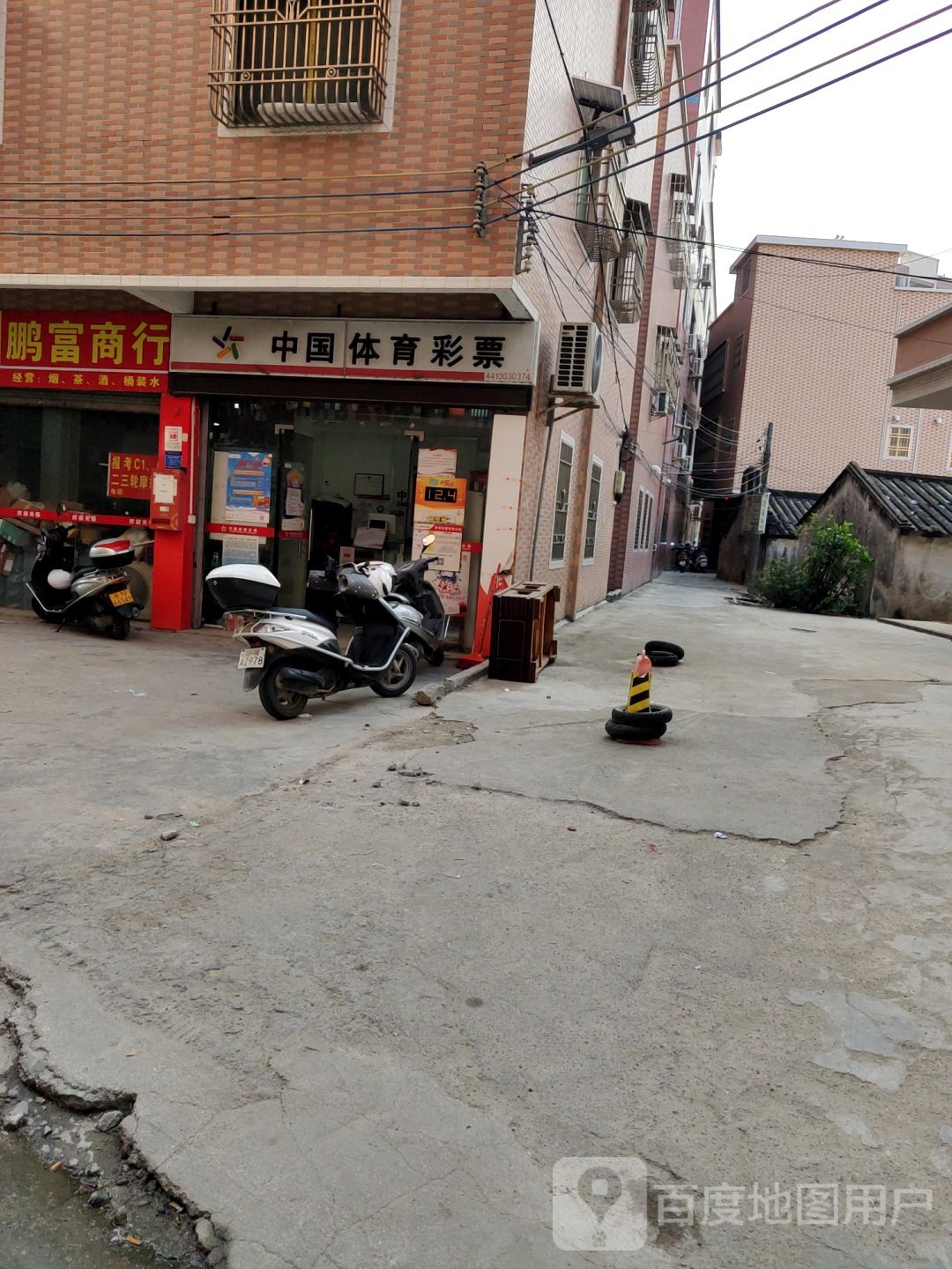中国体育彩票(龙山路店)
