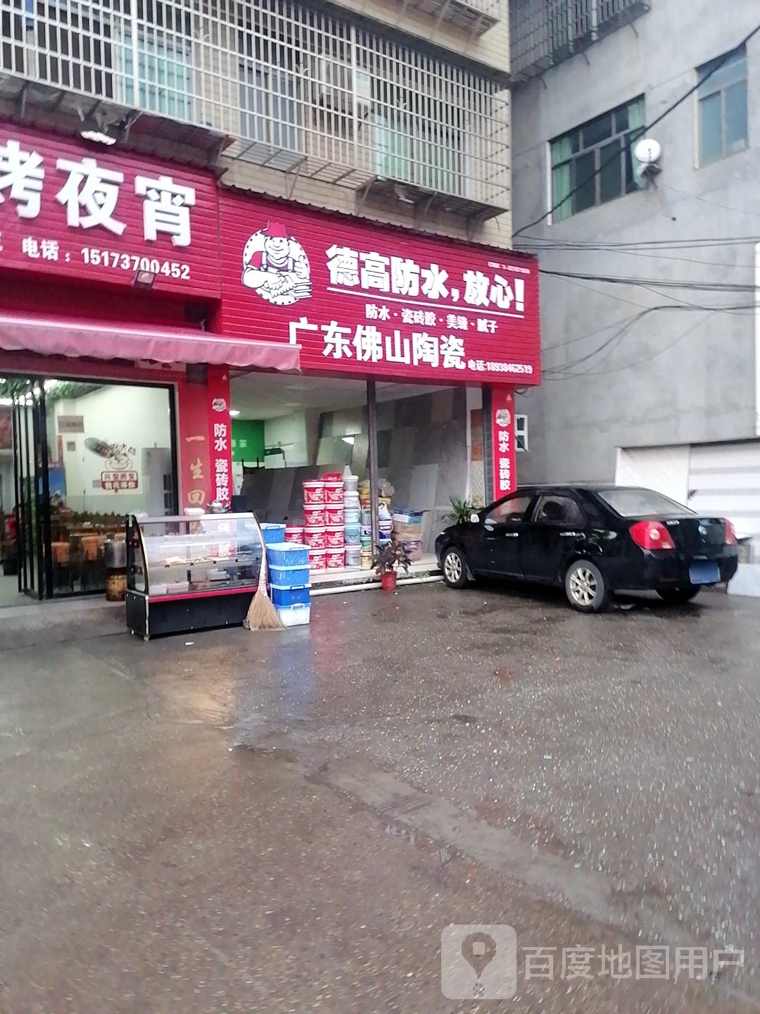 广东佛山陶瓷(S308店)