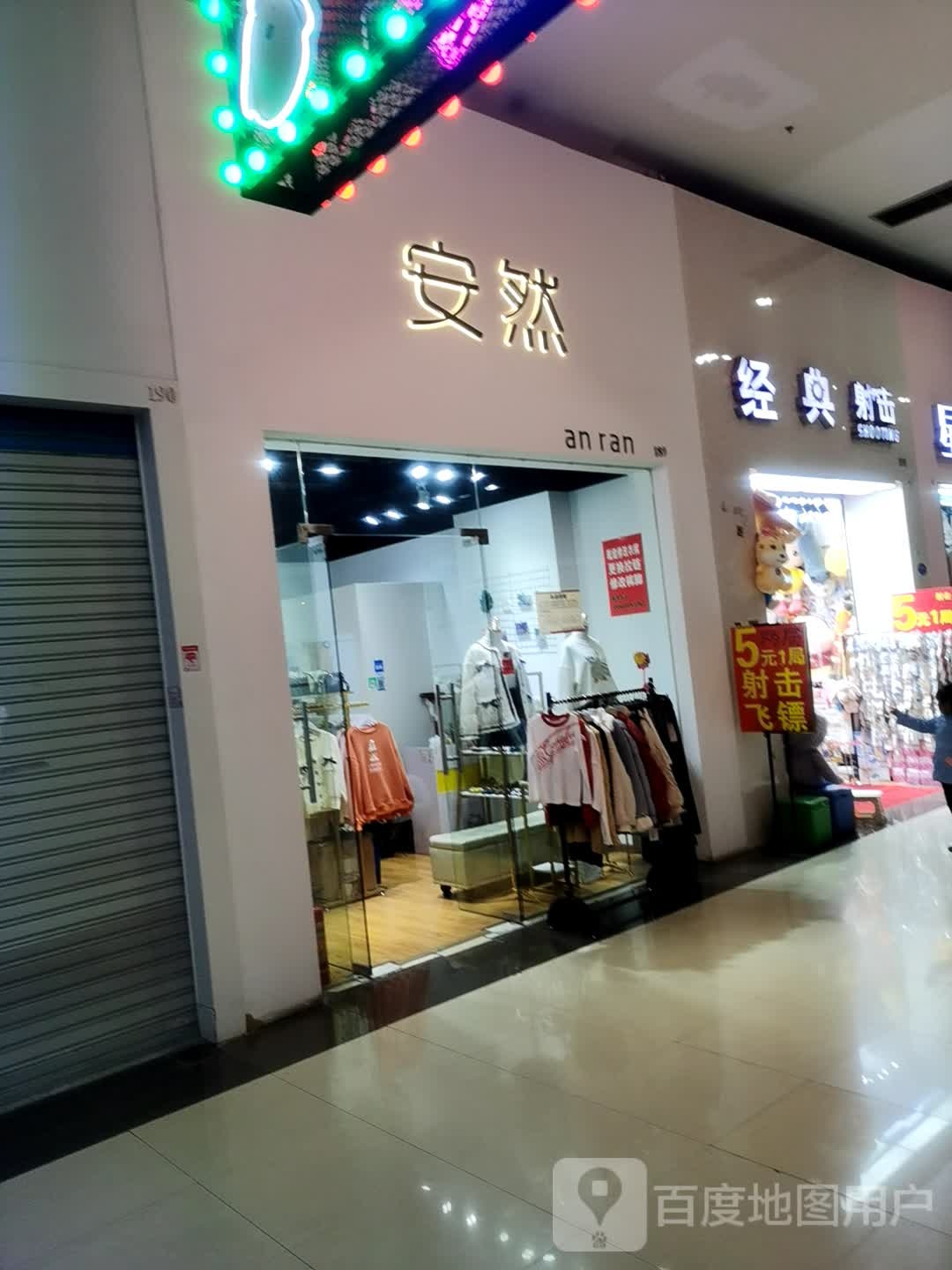 经典射击(宝龙广场福州台江店)