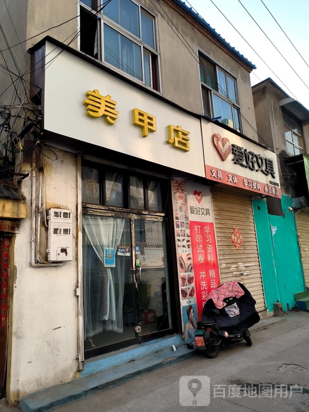 美容店