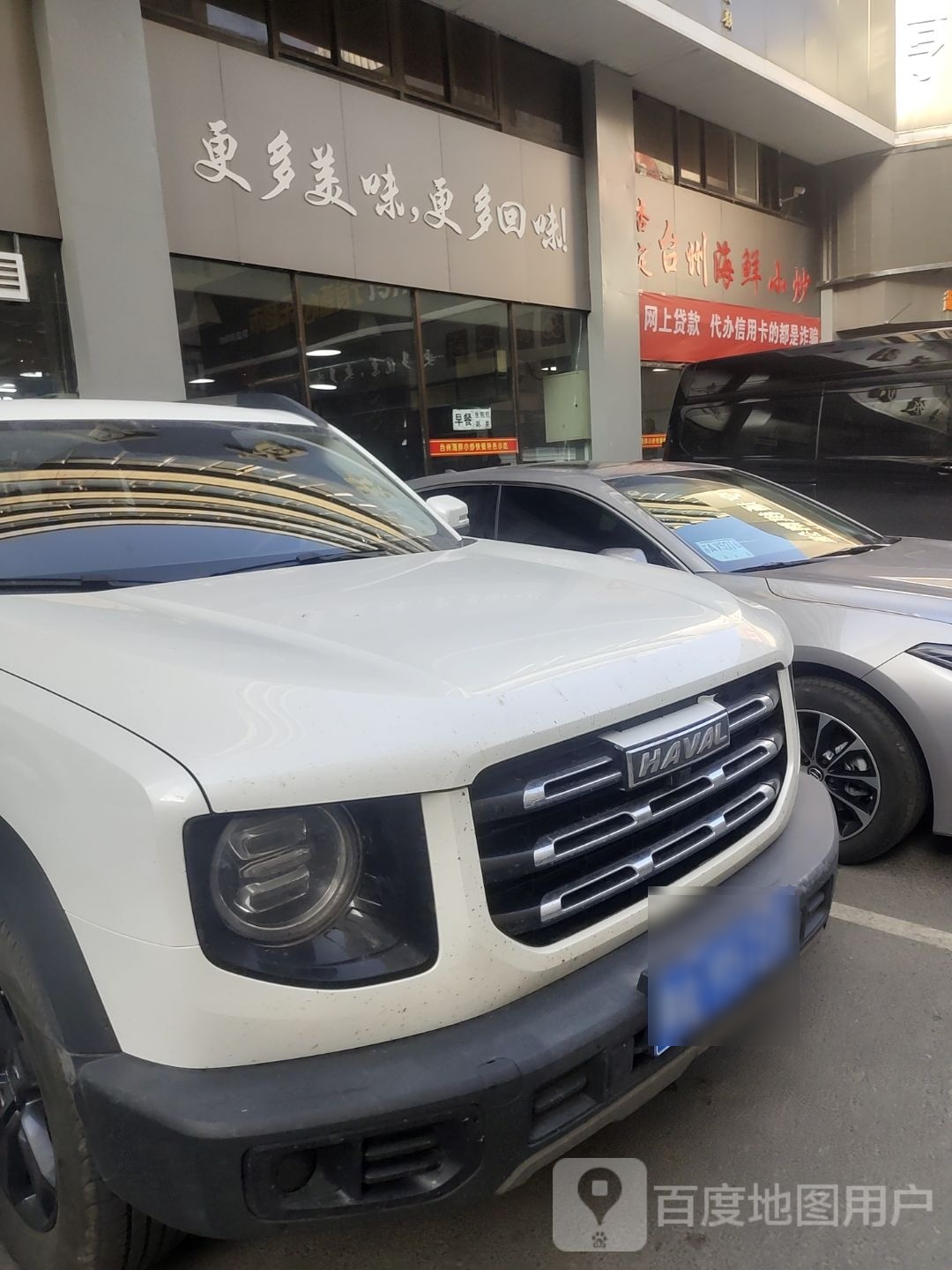 杏定椤台始州喻海鲜小炒