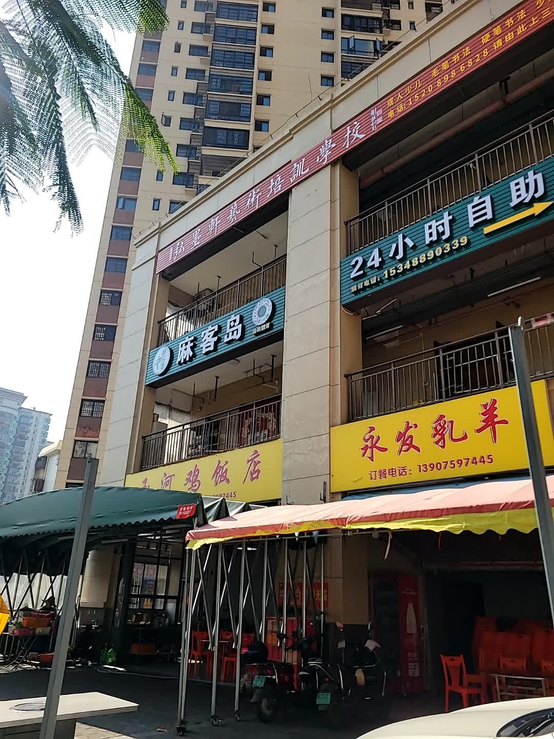 麻客岛24小时自助棋牌
