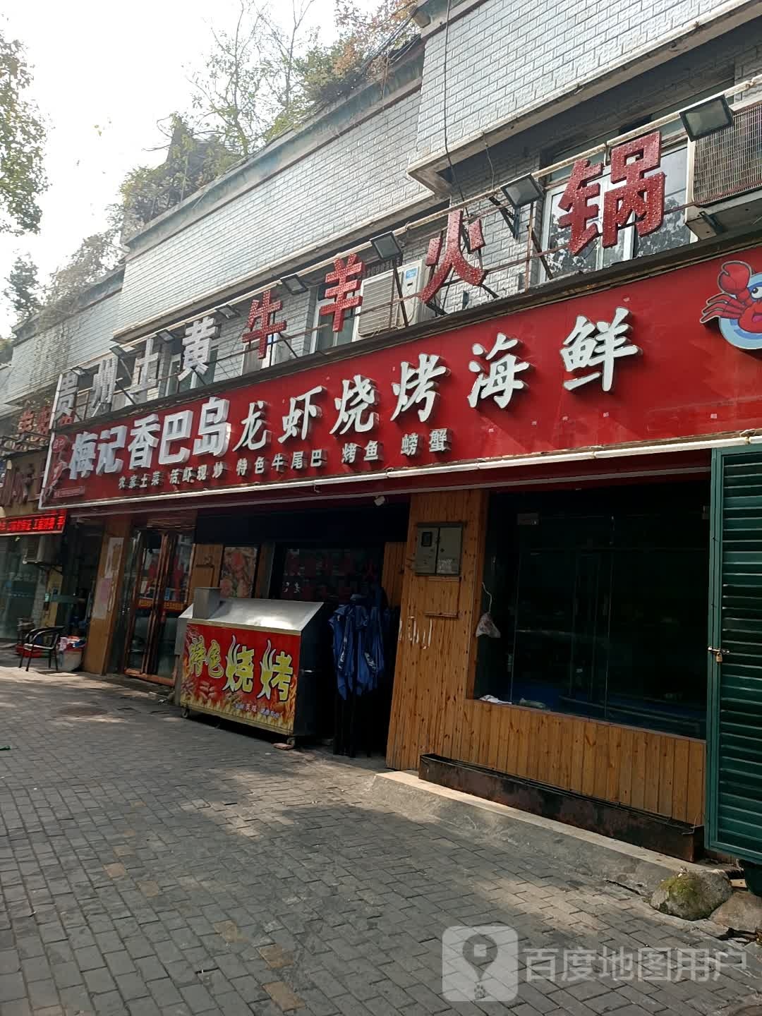 贵州土黄牛肉火锅(官塘路店)