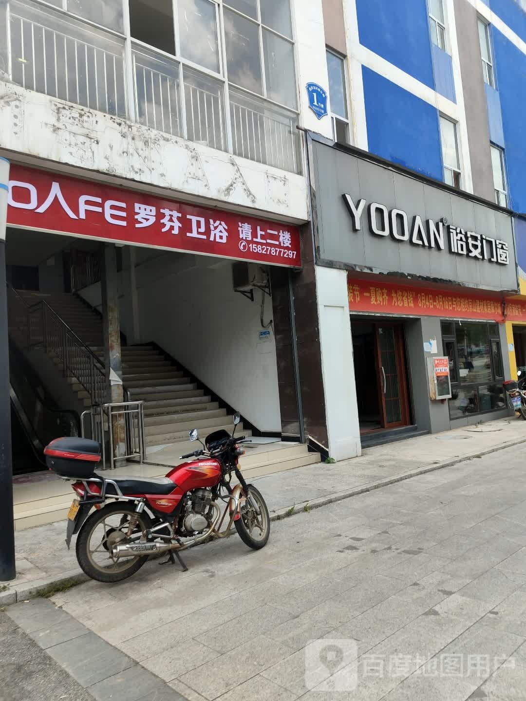 罗芬卫浴(申公路店)