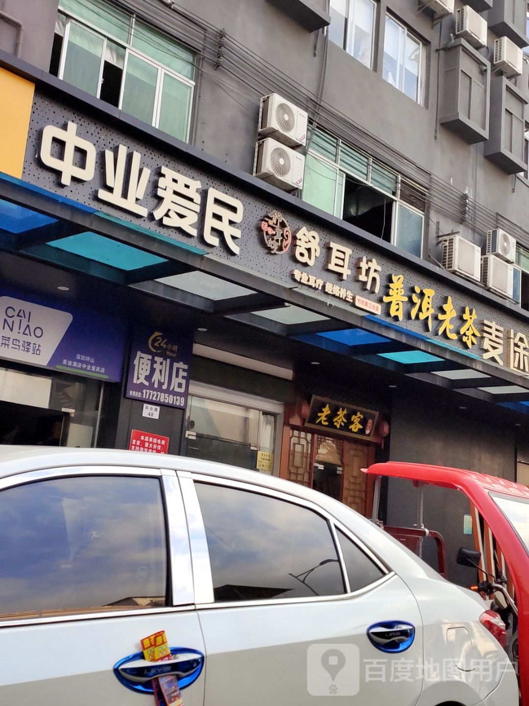 24小时便利店