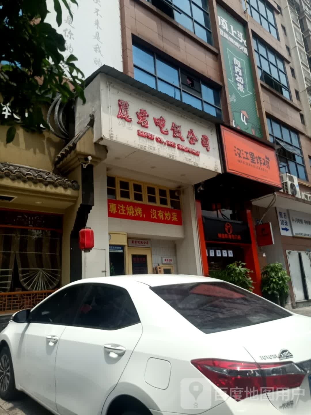 汉江里炸机(岚霞路店)