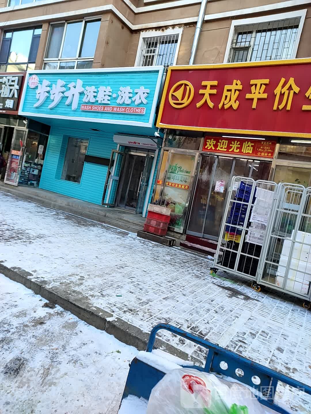 天成平价渔生鲜超市(明珠店)