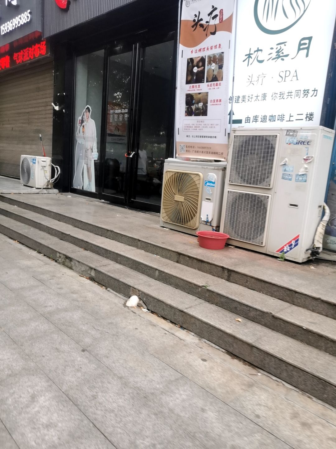 枕溪月头疗SPA