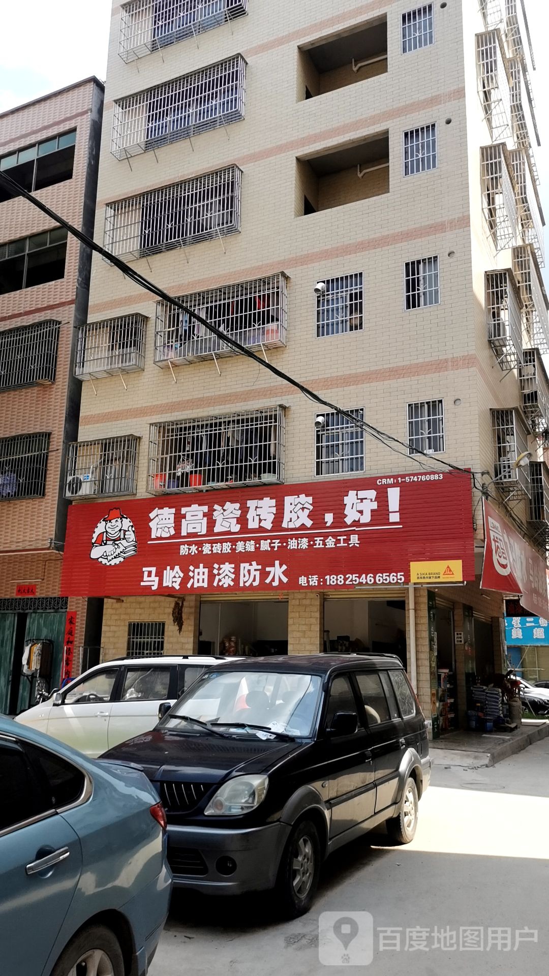 马岭油漆防水