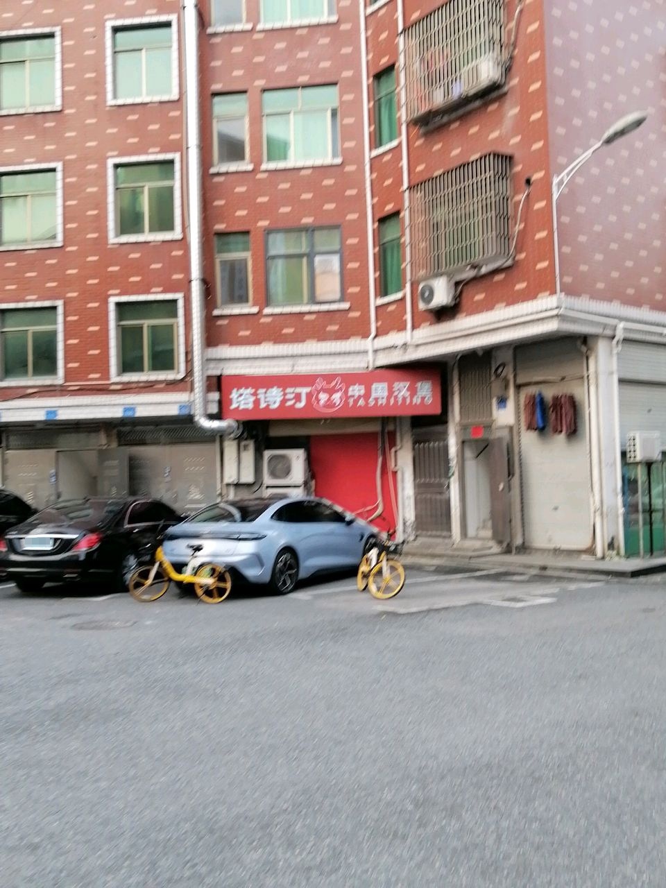 塔诗汀中国汉堡(义乌万达店)