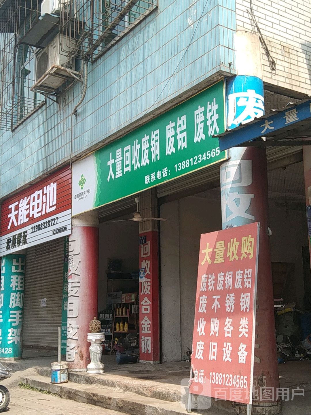 大量回收废铜废铝废铁