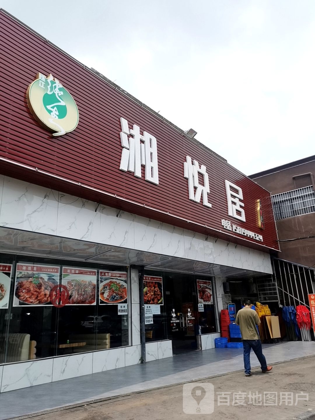 悦居酒店公寓