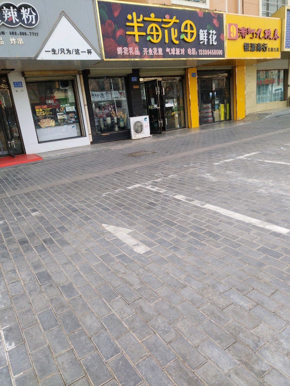 银源商行(恒昌国际店)