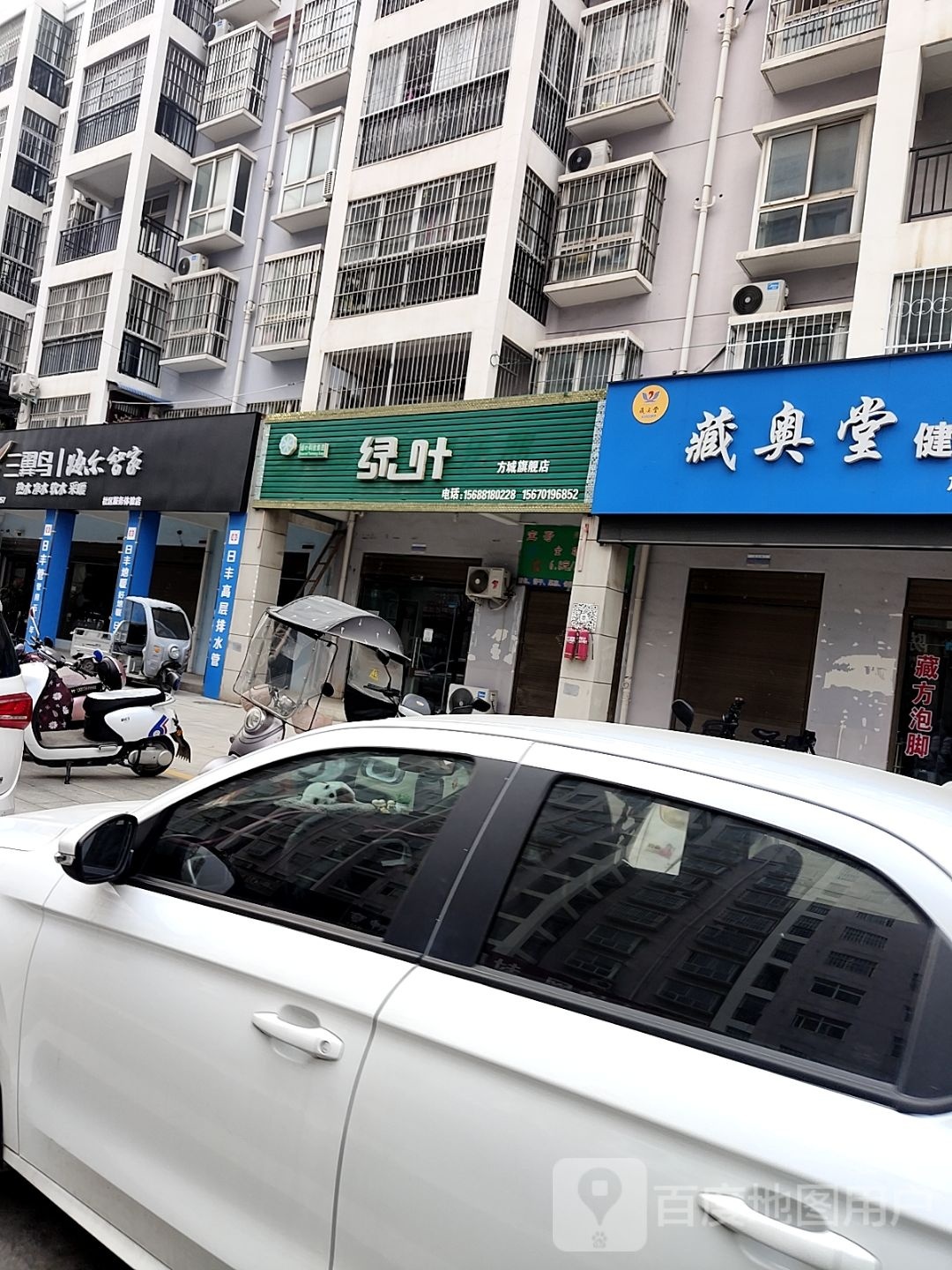 方城县海尔热水器(劳动街店)