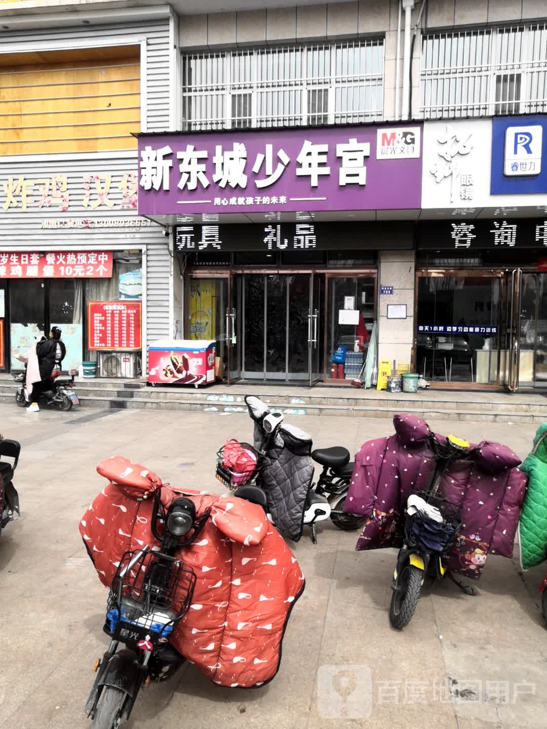 新东城少年宫