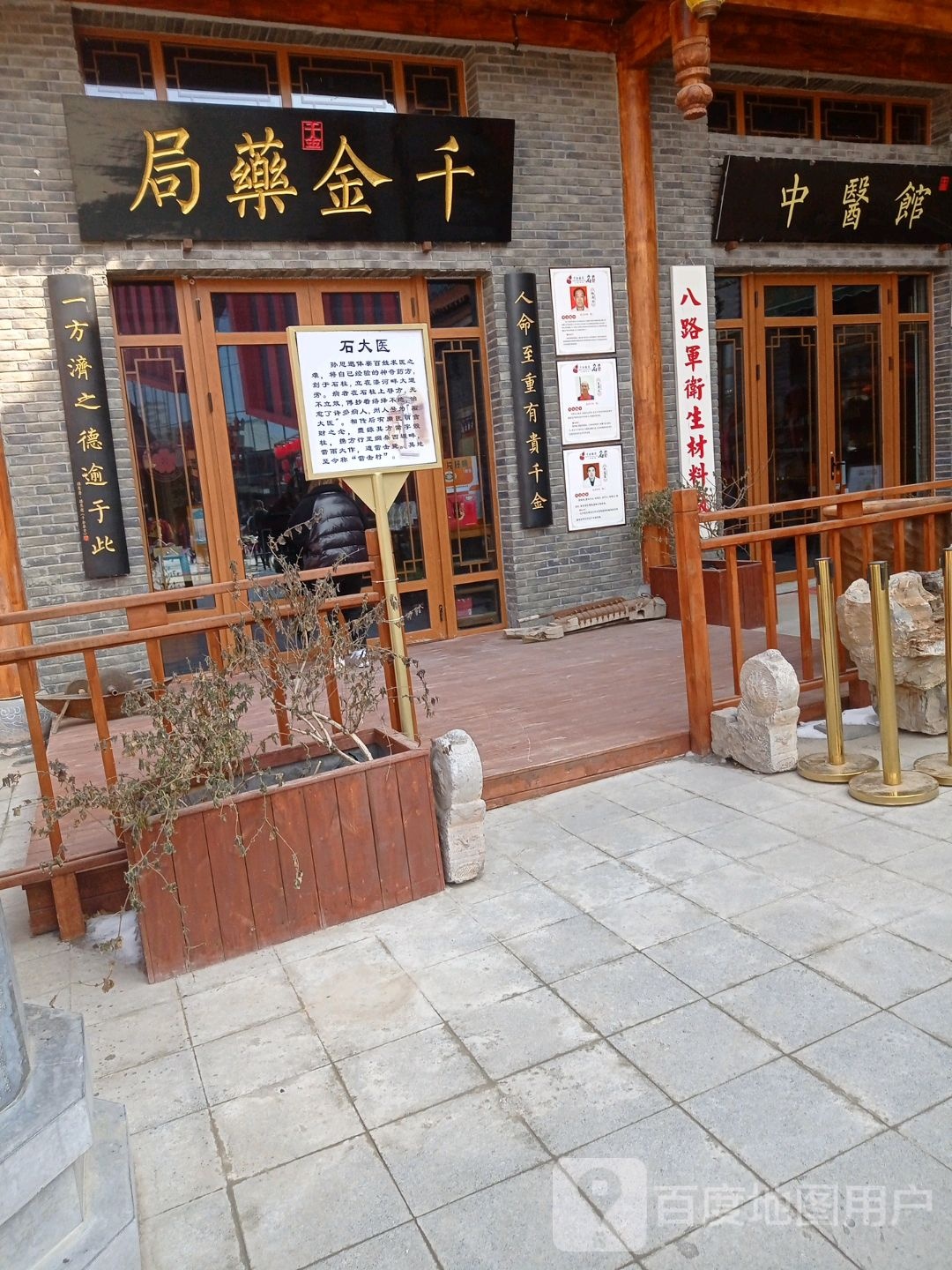 千金药局(延安万达红街店)