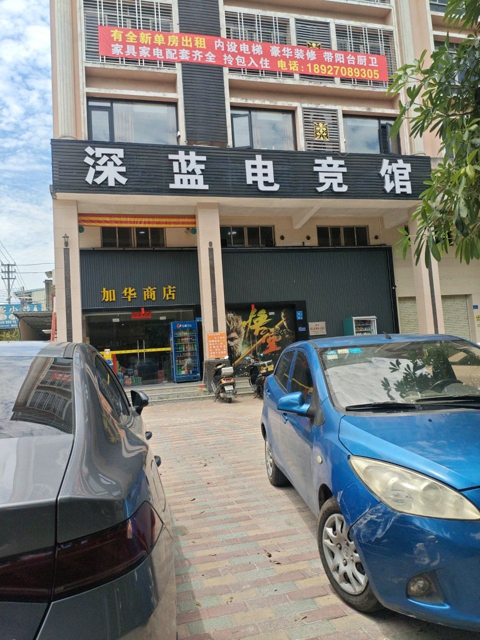 深蓝电竞馆