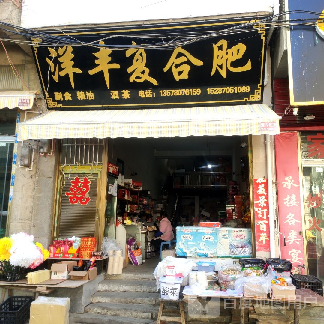洋丰复合肥
