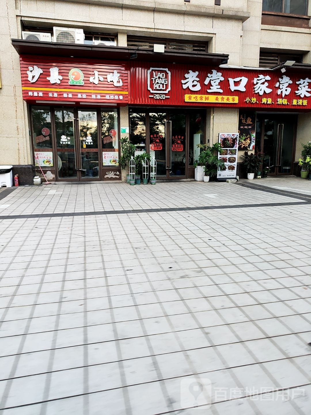 重庆老堂口家常菜(银港大道新会保利店)