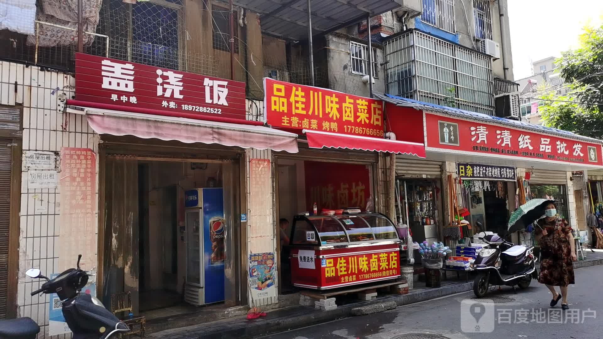 清清针织批发