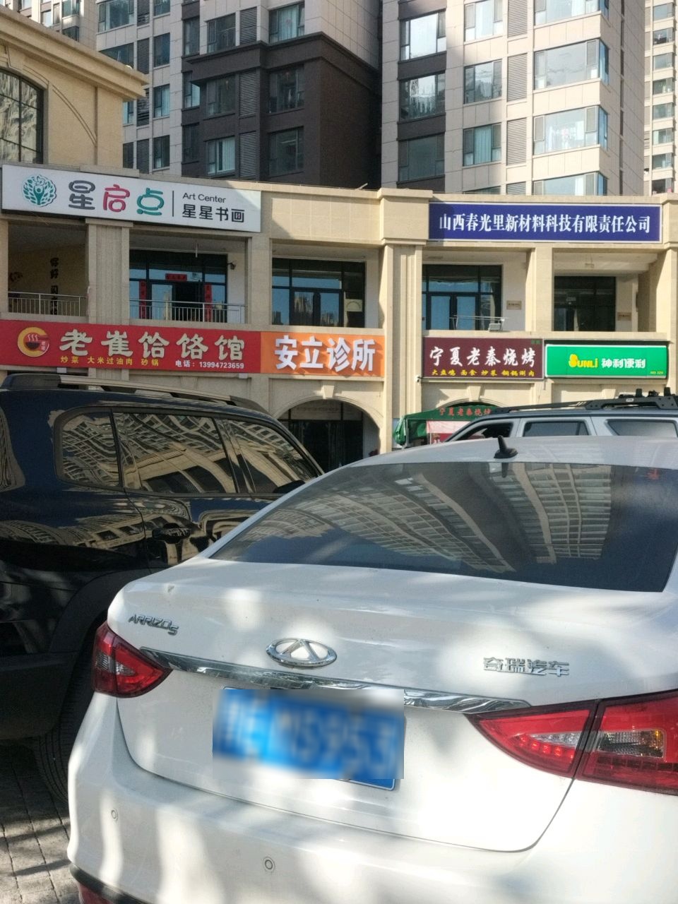 星启点星星书画幸福里校区