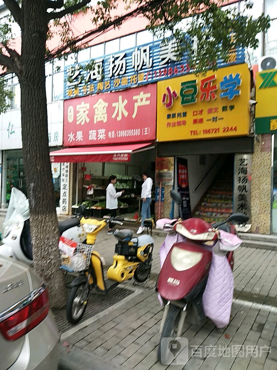 王记家禽水产