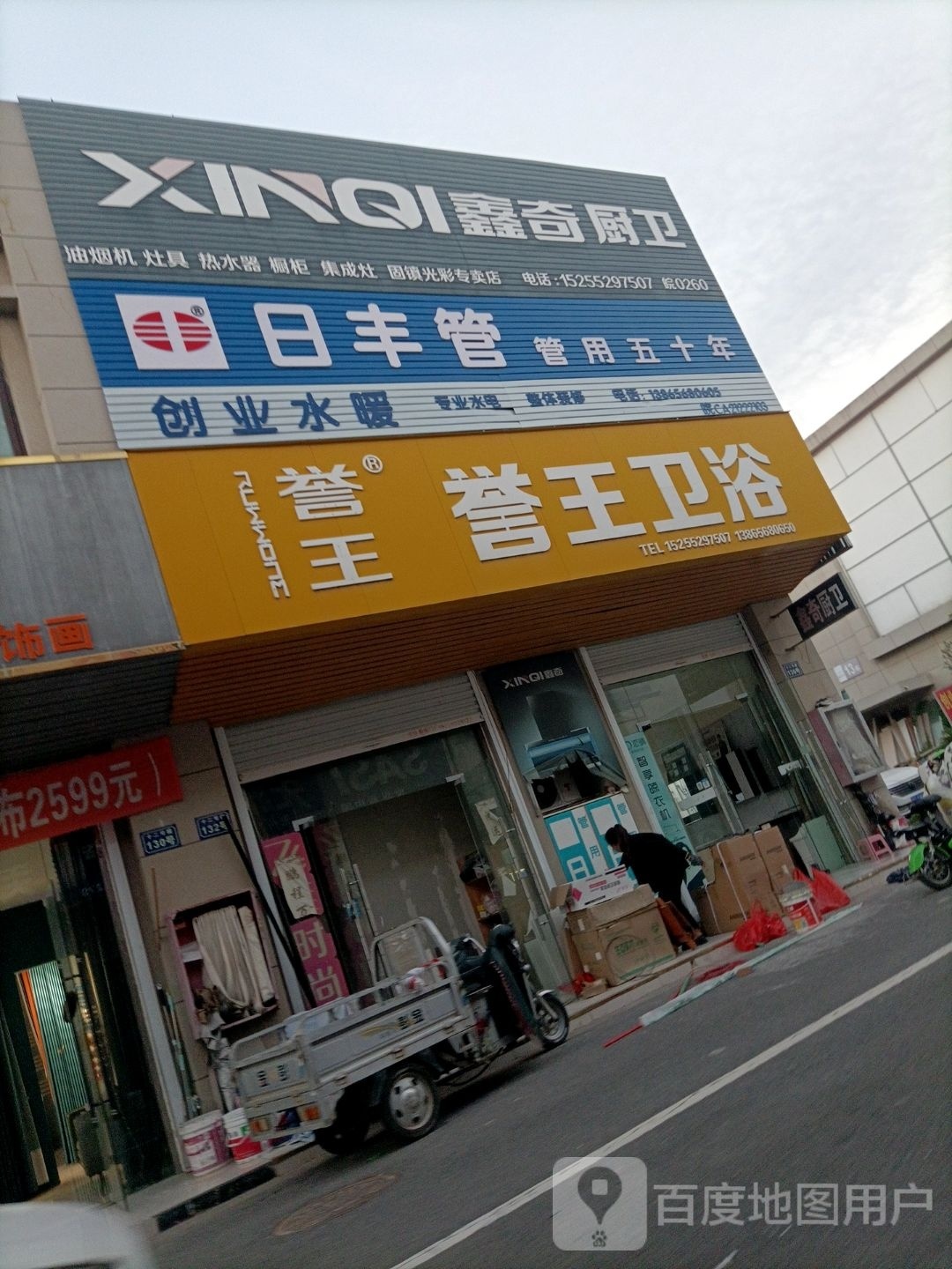 美铃集成灶(蚌固路店)